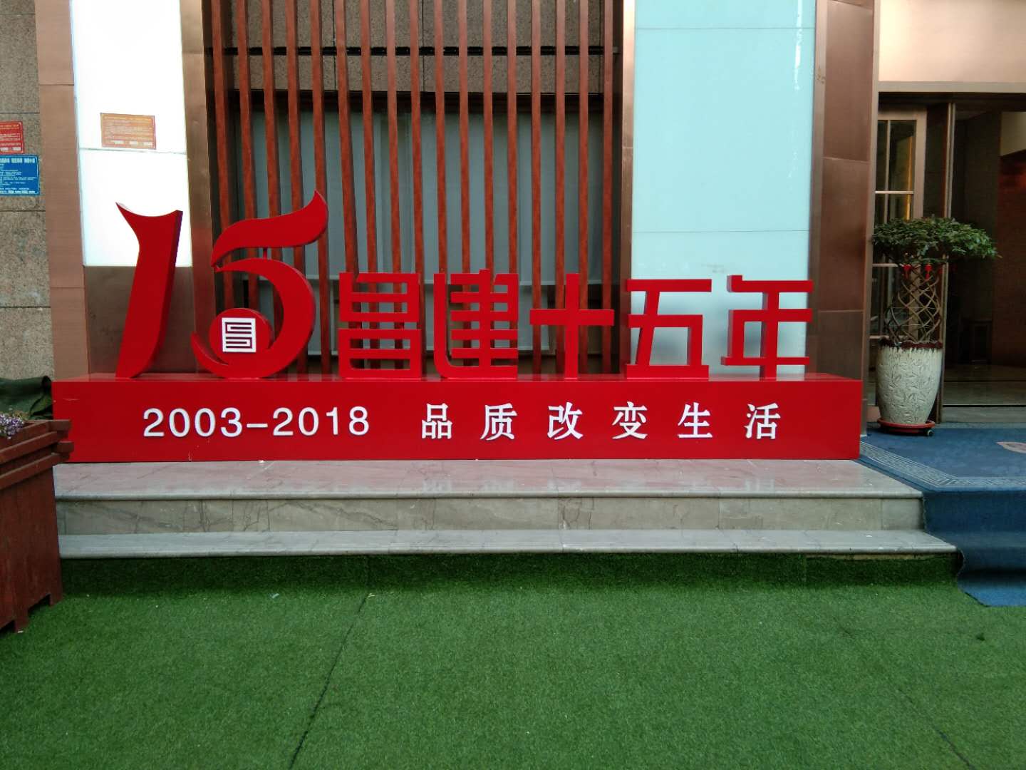 房産落地字